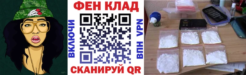 Купить закладки  Дальнереченск  АМФ Розовый 