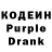Кодеиновый сироп Lean напиток Lean (лин) Wong Juekmei
