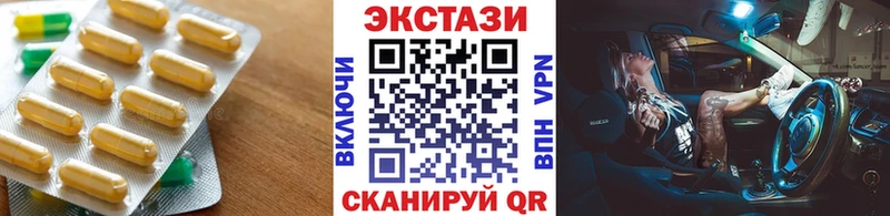 Экстази круглые Купить где Дальнереченск