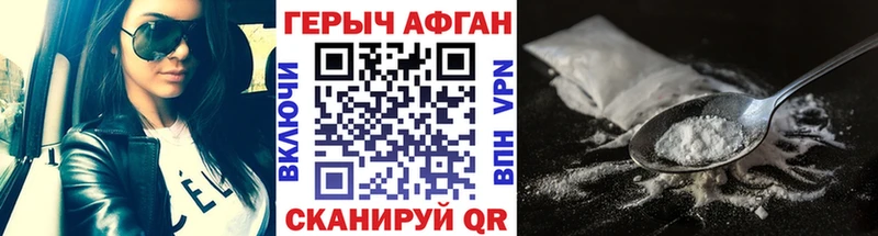 Героин VHQ  Купить закладки  Дальнереченск 