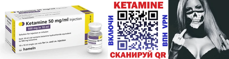 Кетамин ketamine  Купить где  Дальнереченск 