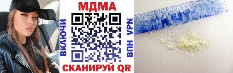 Купить где  Дальнереченск  MDMA кристаллы 
