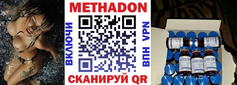Метадон VHQ  Купить  Дальнереченск 