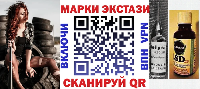 Наркотические марки 1500мкг  Купить  Дальнереченск 