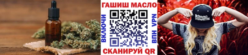ТГК THC oil  Купить  Дальнереченск 
